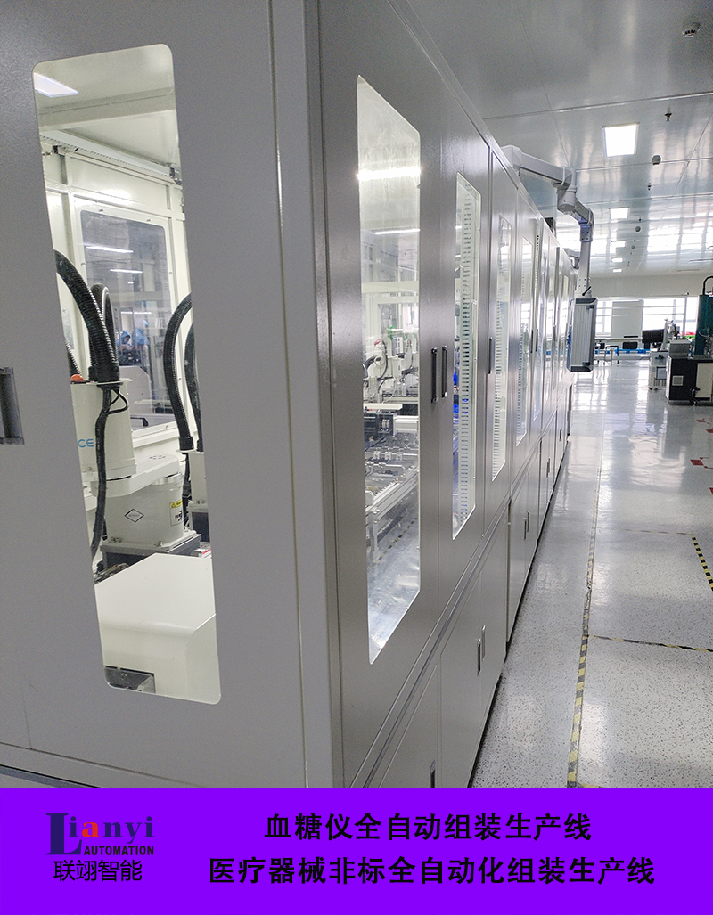 醫(yī)療器械自動化組裝生產線的概述、結構、特點