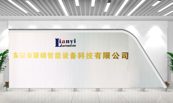 淺談企業(yè)定制非標(biāo)自動(dòng)化設(shè)備的準(zhǔn)備、計(jì)劃與要求