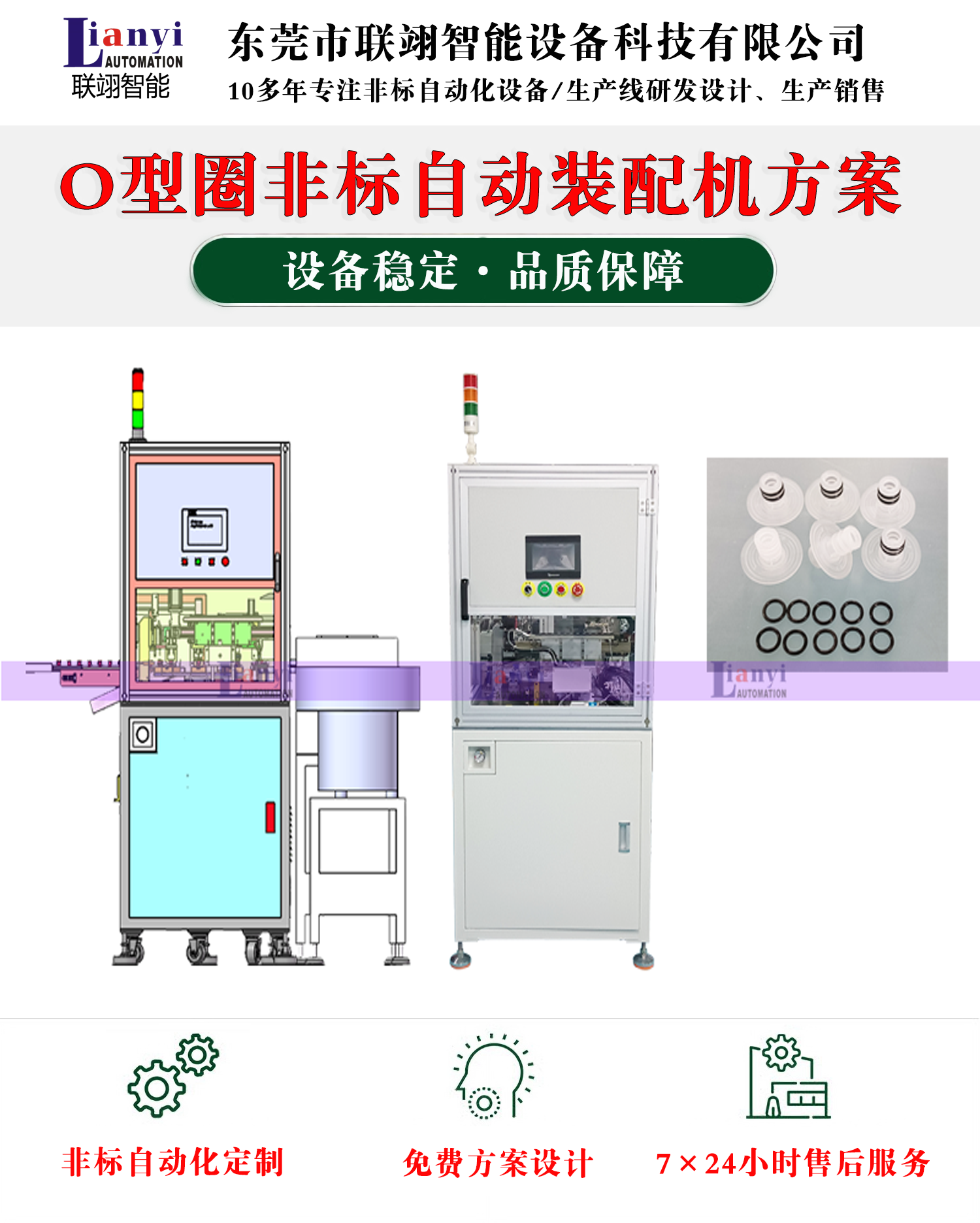 密封圈自動裝配機的組成、工作原理以及應(yīng)用場景
