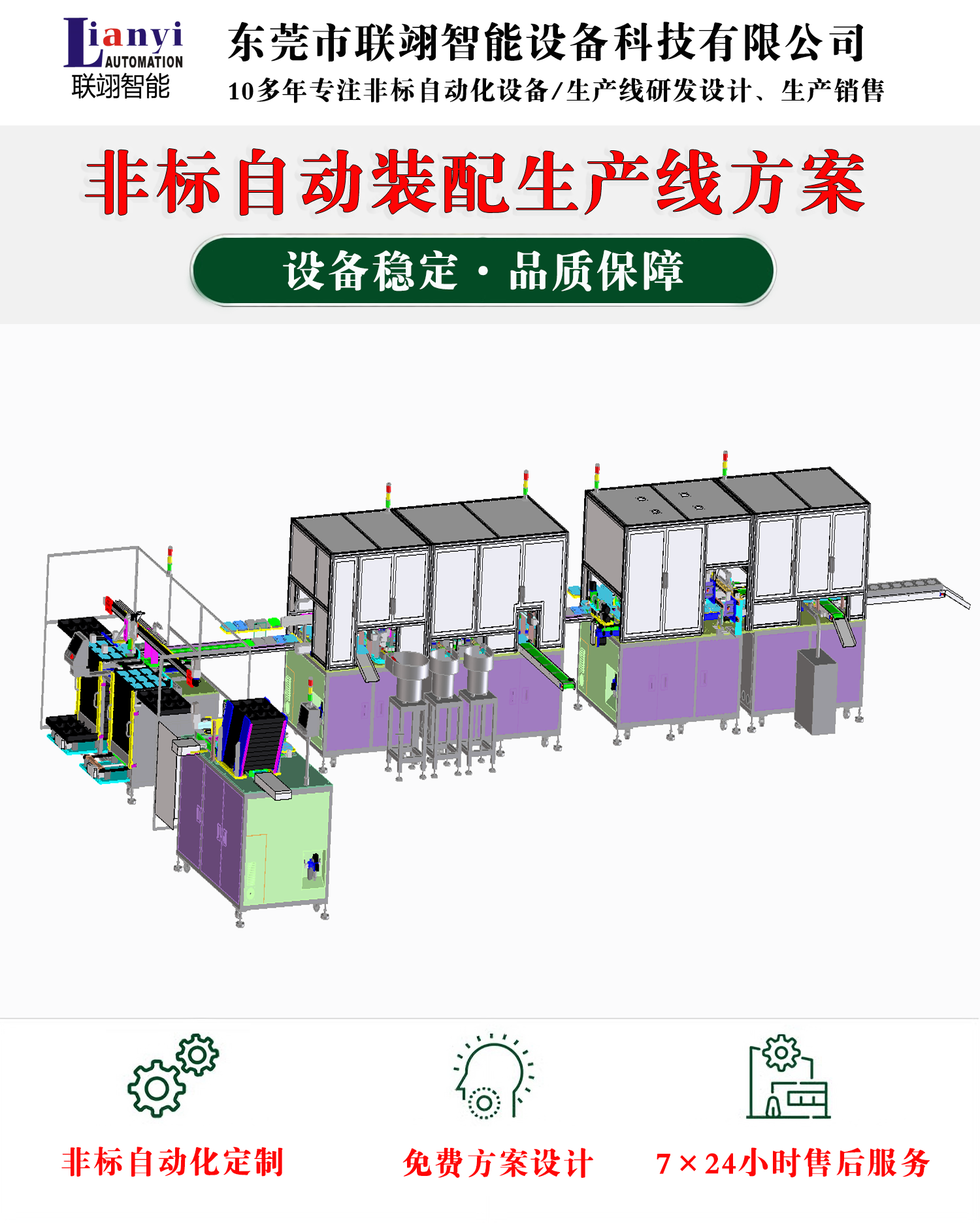 玩具自動化設(shè)備的一些常見類型、工作原理和特點