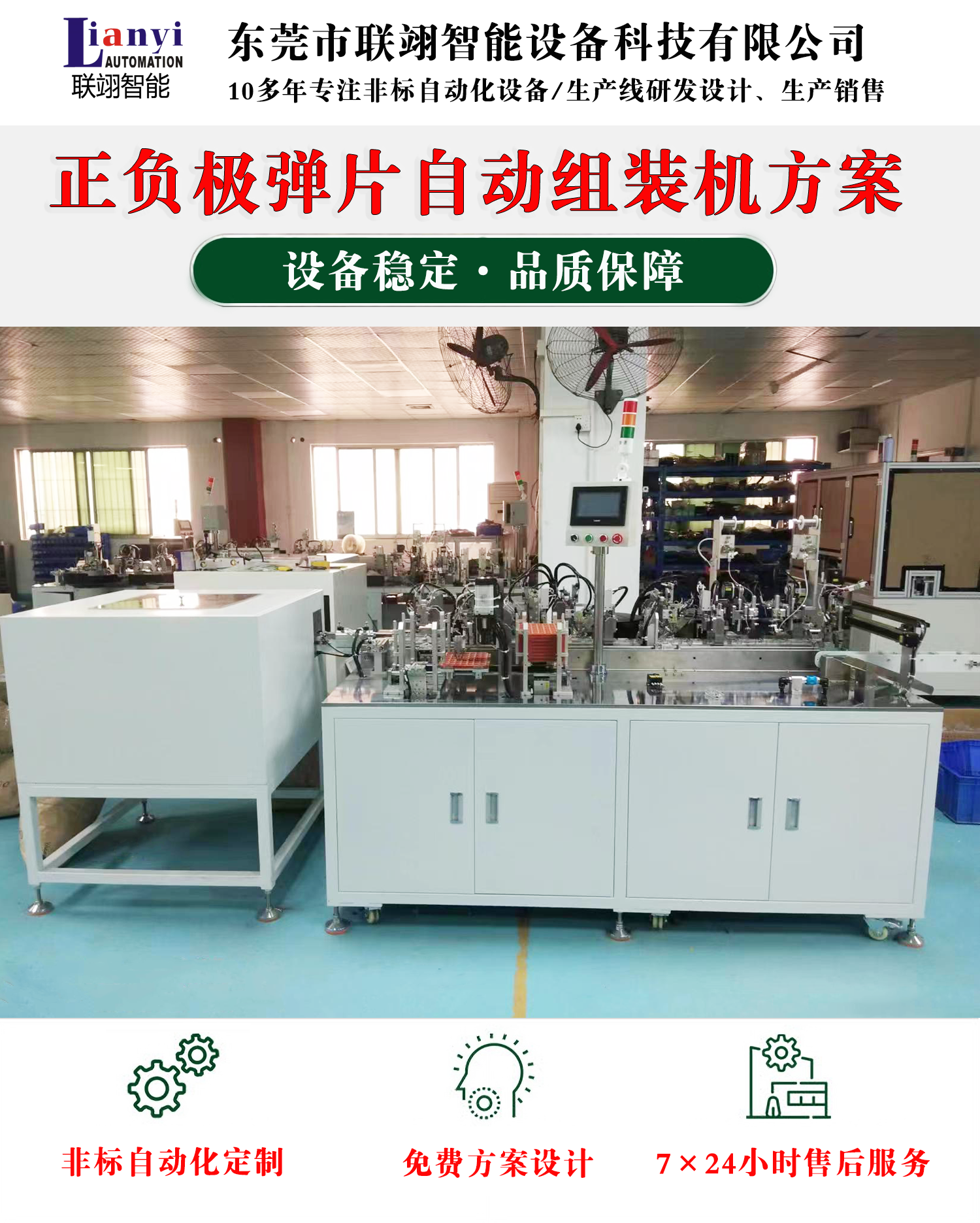 2025年東莞市聯翊智能設備科技有限公司清明節(jié)放假通知